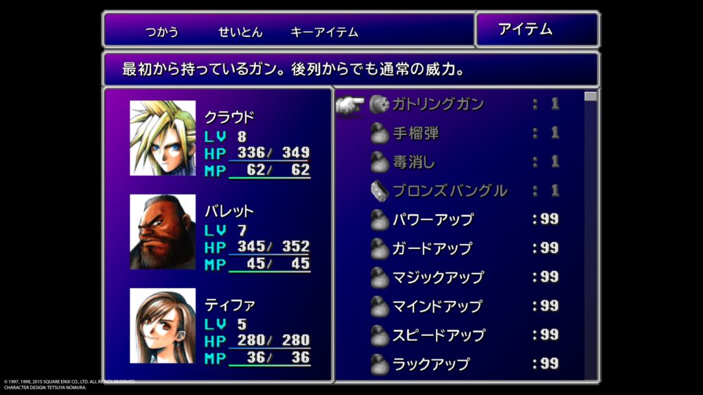 Ps4版 Ff7のデータ改造の方法 ｱｲﾃﾑ ﾏﾃﾘｱ編 まるも情報局